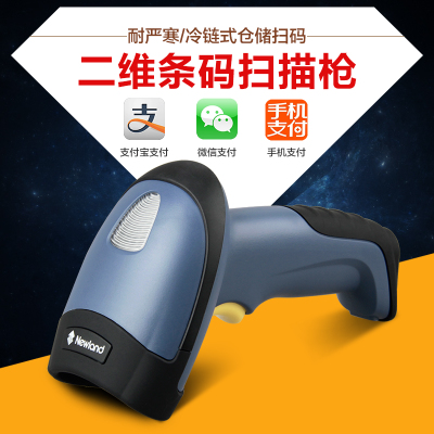 新大陸NLS-HR32 二維線條碼掃描槍