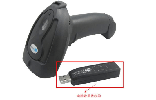 無(wú)線掃描槍連接計(jì)算機(jī)教程圖解