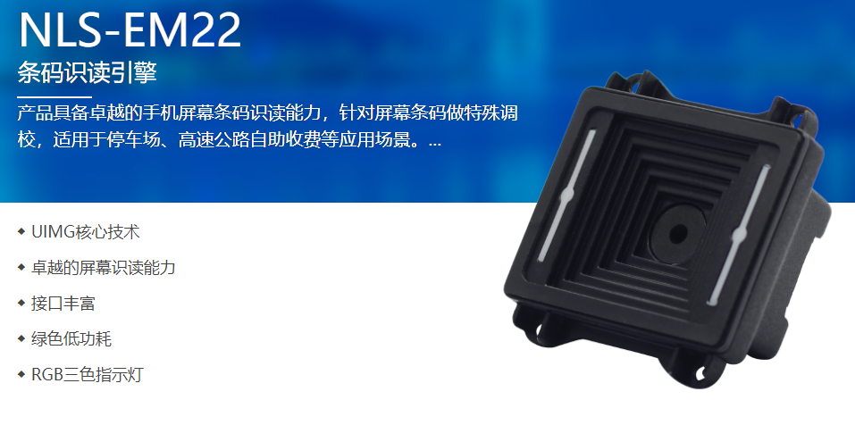 掃描模組自助機(jī)