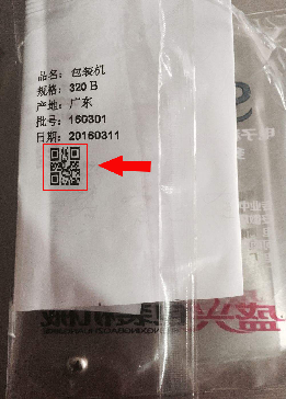 包裝材料上的二維碼