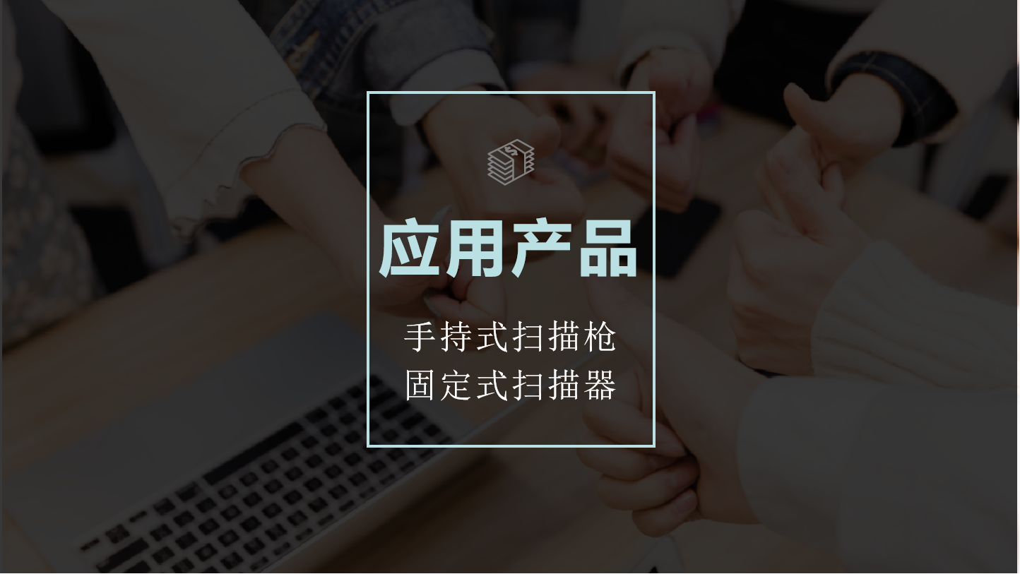 包裝行業(yè)條碼識(shí)別解決方案（透明袋子、塑料膜、反光膜上的條碼識(shí)別）