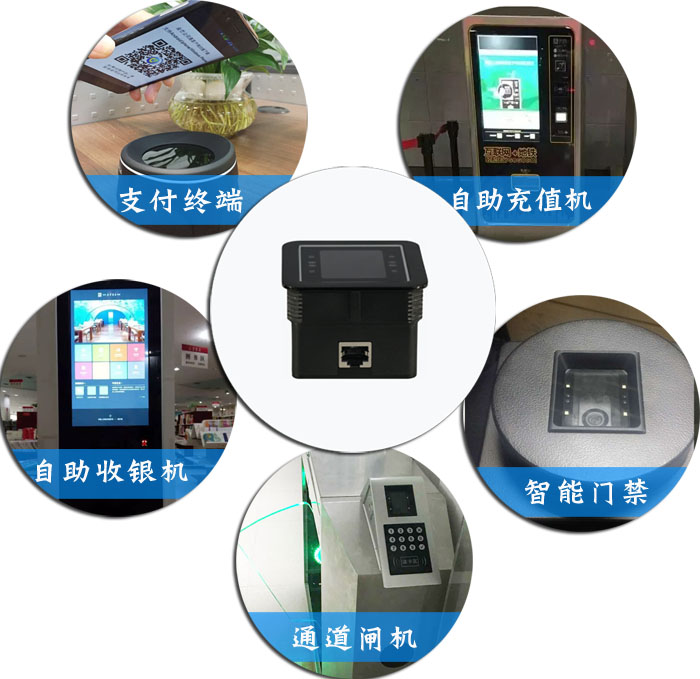二維碼掃描模組嵌入于門(mén)禁設(shè)備系統(tǒng)