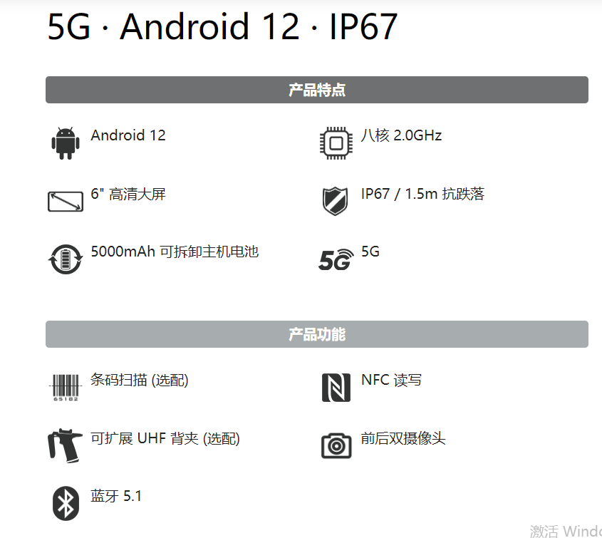 成為Chaiwnay MC50智能手持終端